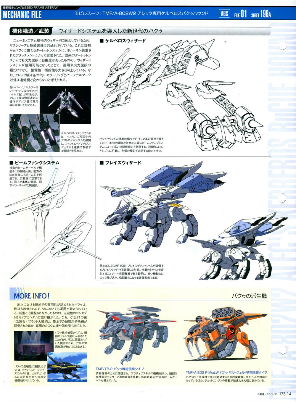 《The Official Gundam Perfect File》漫画最新章节第178话免费下拉式在线观看章节第【16】张图片