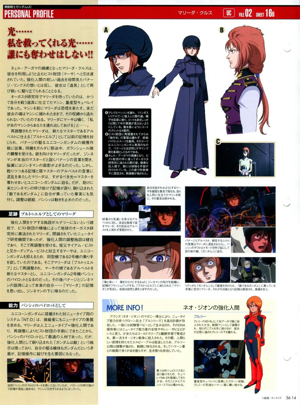《The Official Gundam Perfect File》漫画最新章节第56-64话免费下拉式在线观看章节第【12】张图片