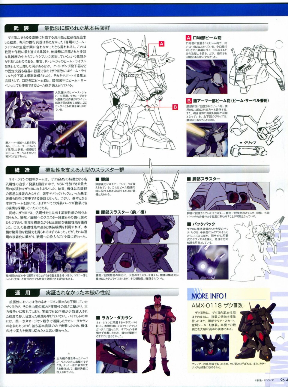 《The Official Gundam Perfect File》漫画最新章节第91-100话免费下拉式在线观看章节第【179】张图片