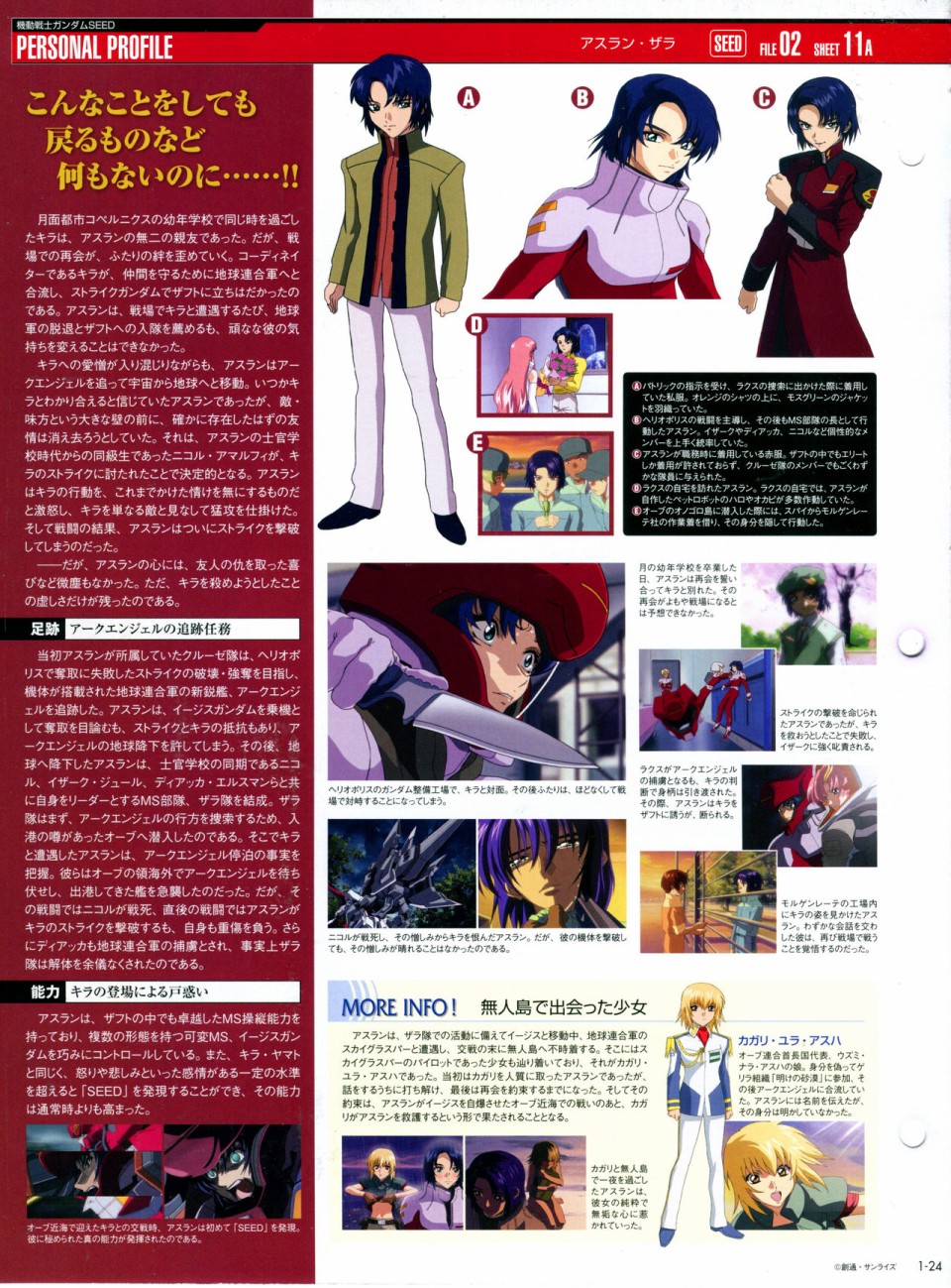 《The Official Gundam Perfect File》漫画最新章节第1话免费下拉式在线观看章节第【40】张图片