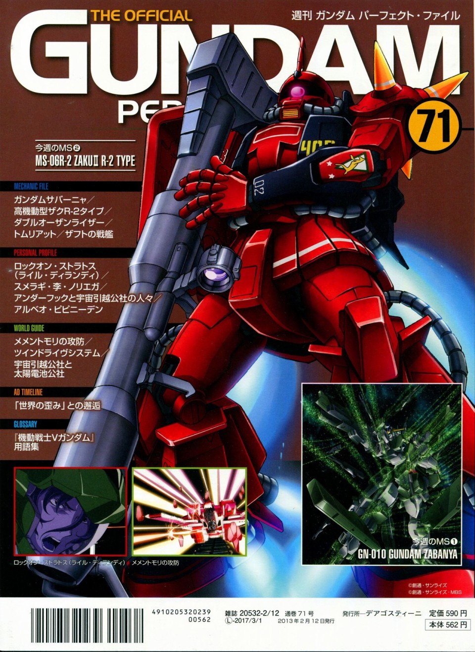 《The Official Gundam Perfect File》漫画最新章节第68-80话免费下拉式在线观看章节第【139】张图片