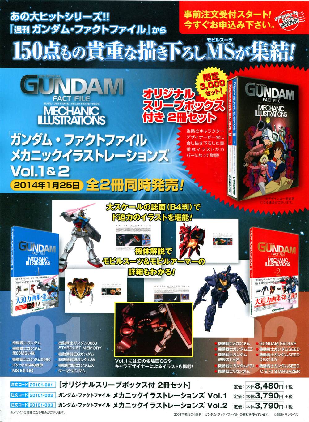 《The Official Gundam Perfect File》漫画最新章节第117话免费下拉式在线观看章节第【37】张图片