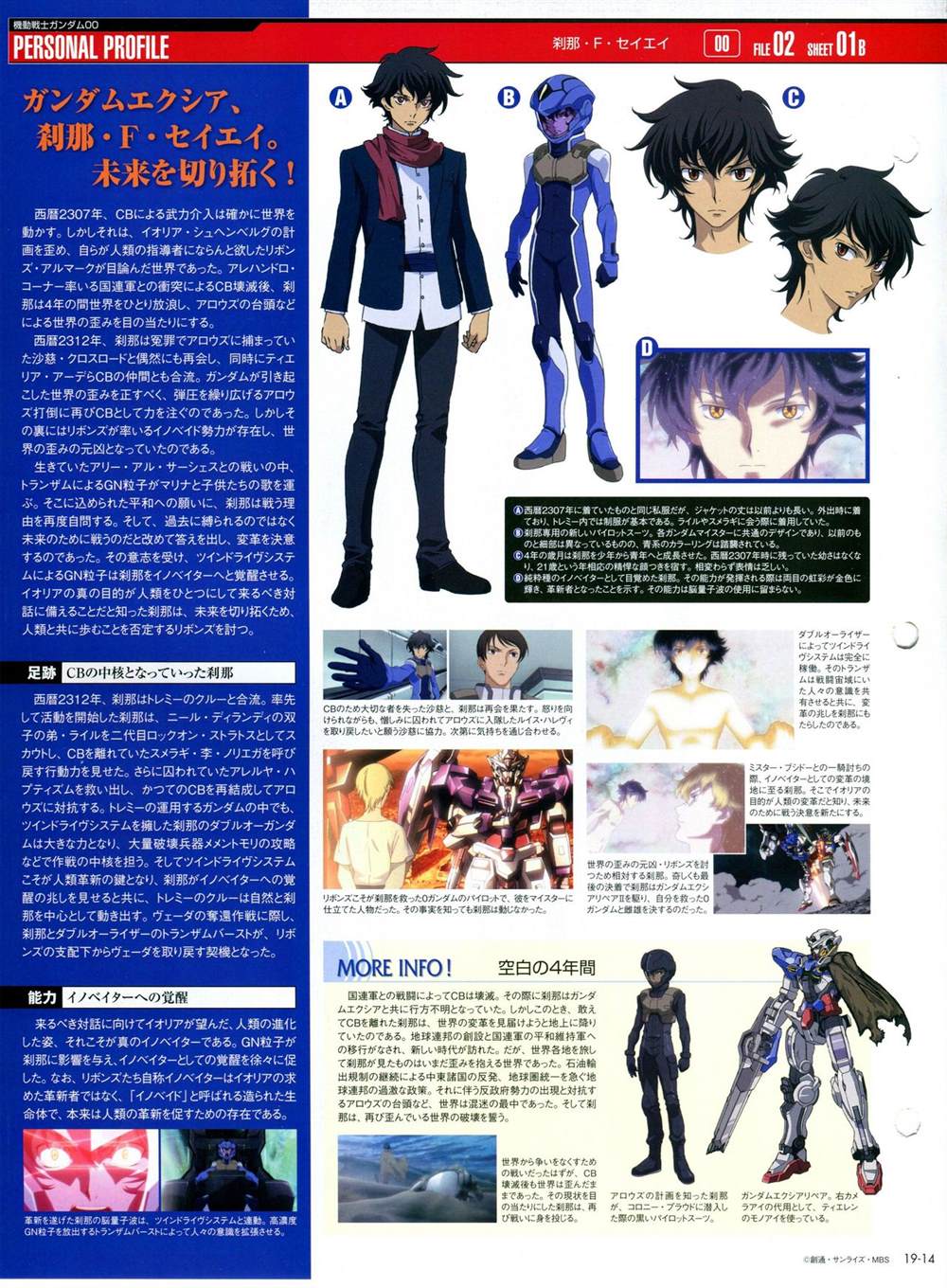 《The Official Gundam Perfect File》漫画最新章节第11-20话免费下拉式在线观看章节第【294】张图片