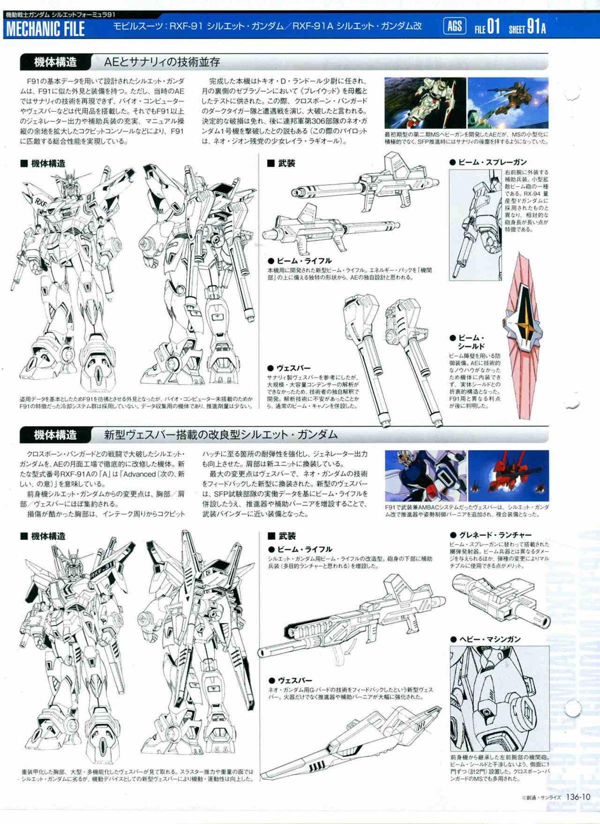 《The Official Gundam Perfect File》漫画最新章节第136话免费下拉式在线观看章节第【14】张图片