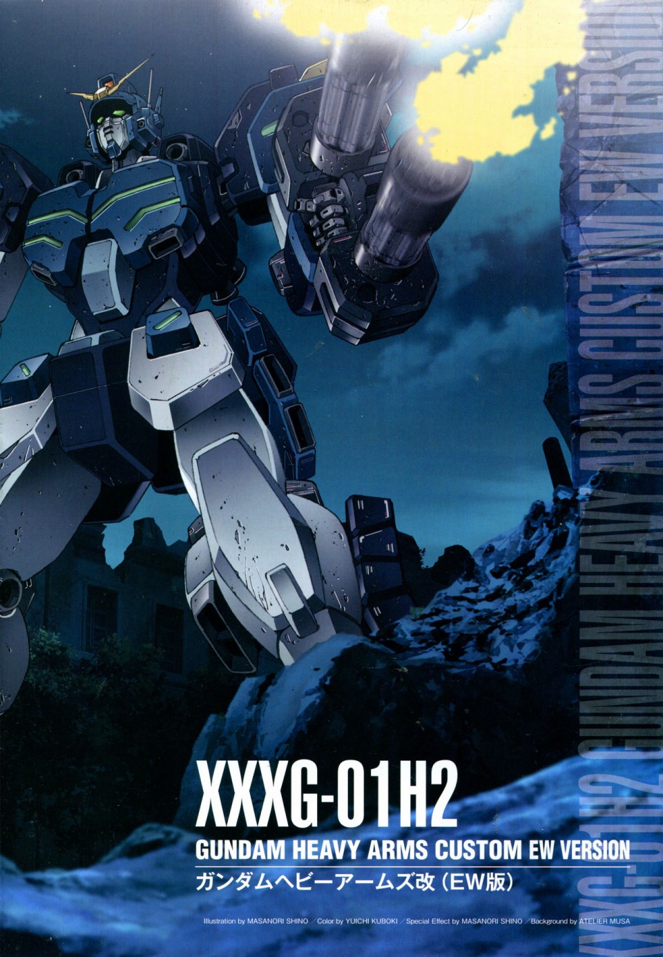 《The Official Gundam Perfect File》漫画最新章节第126话免费下拉式在线观看章节第【5】张图片