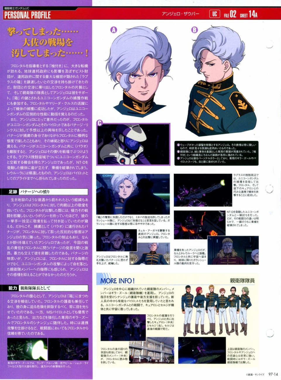 《The Official Gundam Perfect File》漫画最新章节第91-100话免费下拉式在线观看章节第【224】张图片