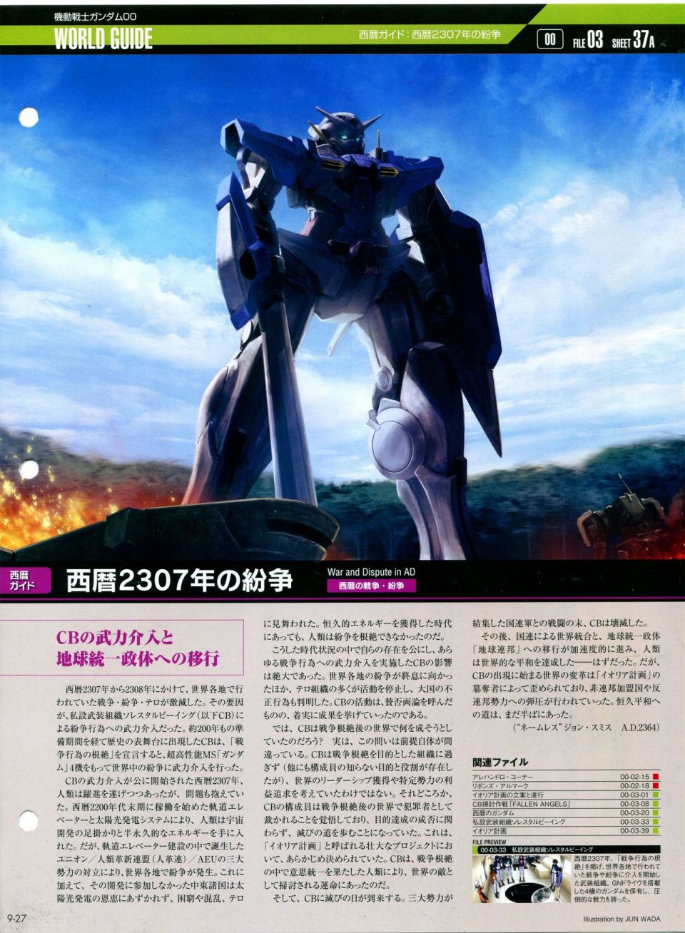 《The Official Gundam Perfect File》漫画最新章节第9话免费下拉式在线观看章节第【28】张图片