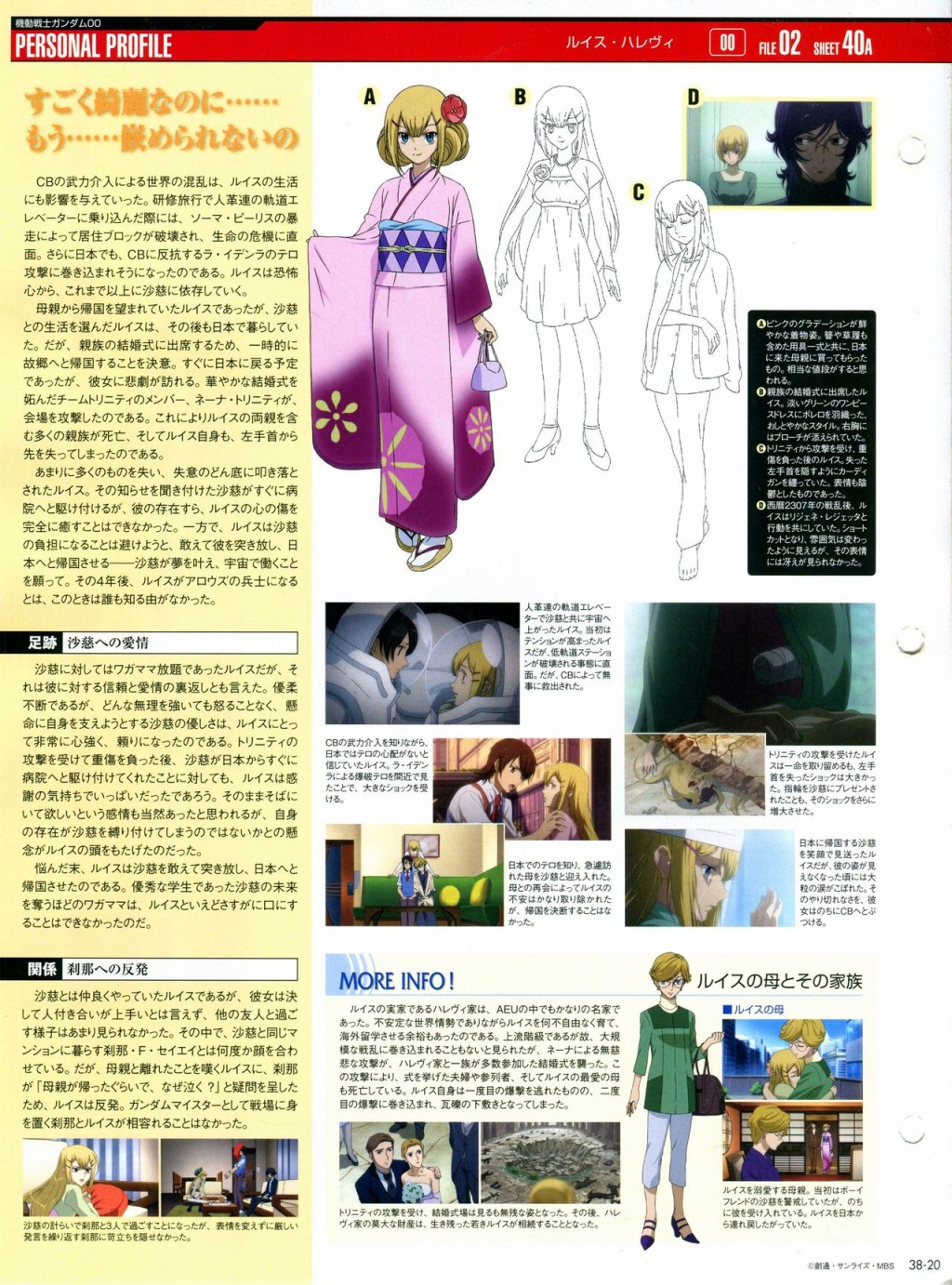 《The Official Gundam Perfect File》漫画最新章节第31-40话免费下拉式在线观看章节第【270】张图片