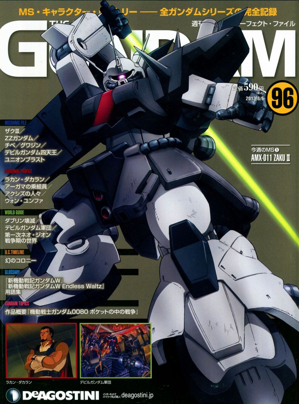 《The Official Gundam Perfect File》漫画最新章节第91-100话免费下拉式在线观看章节第【175】张图片