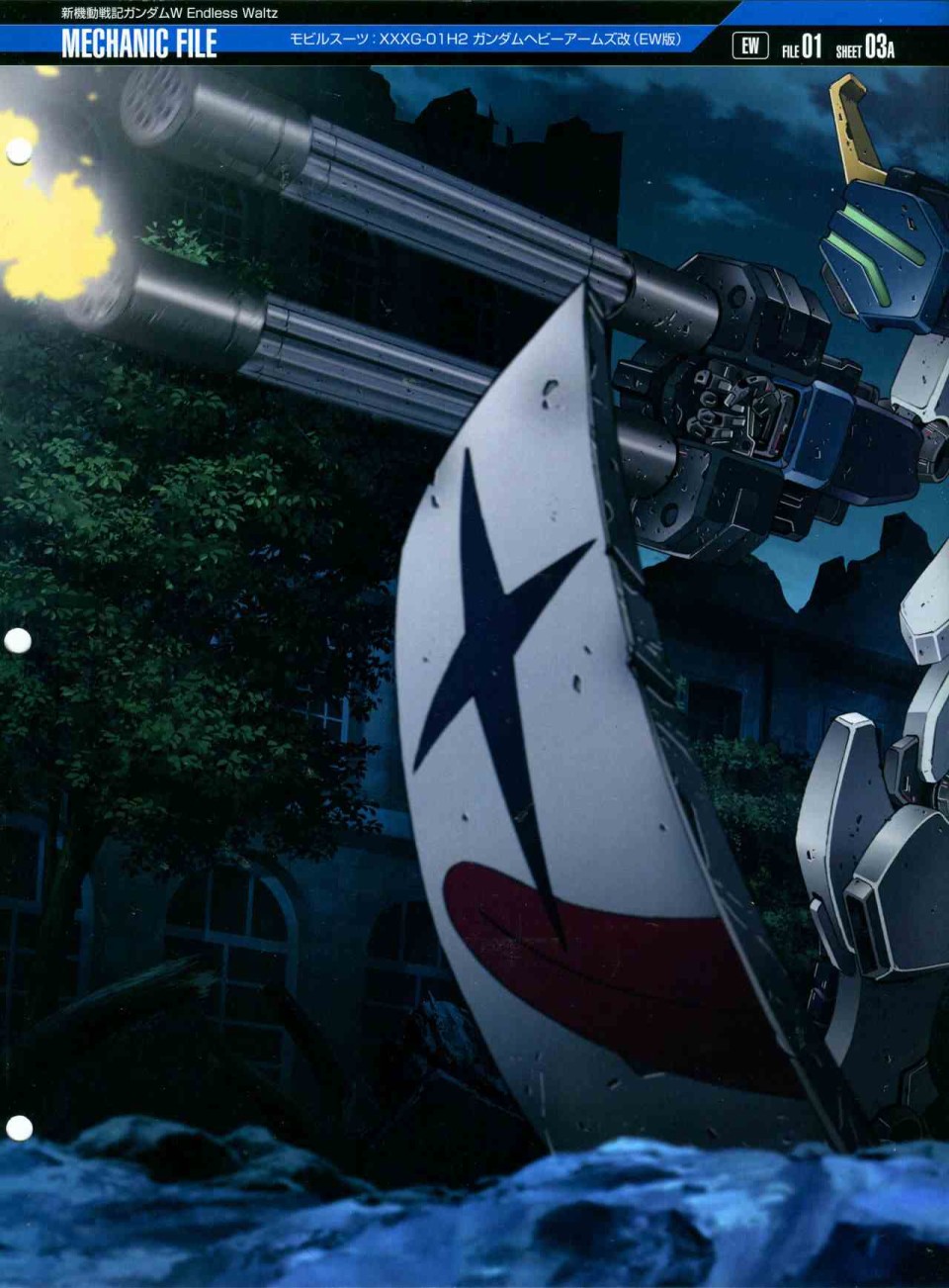《The Official Gundam Perfect File》漫画最新章节第126话免费下拉式在线观看章节第【4】张图片