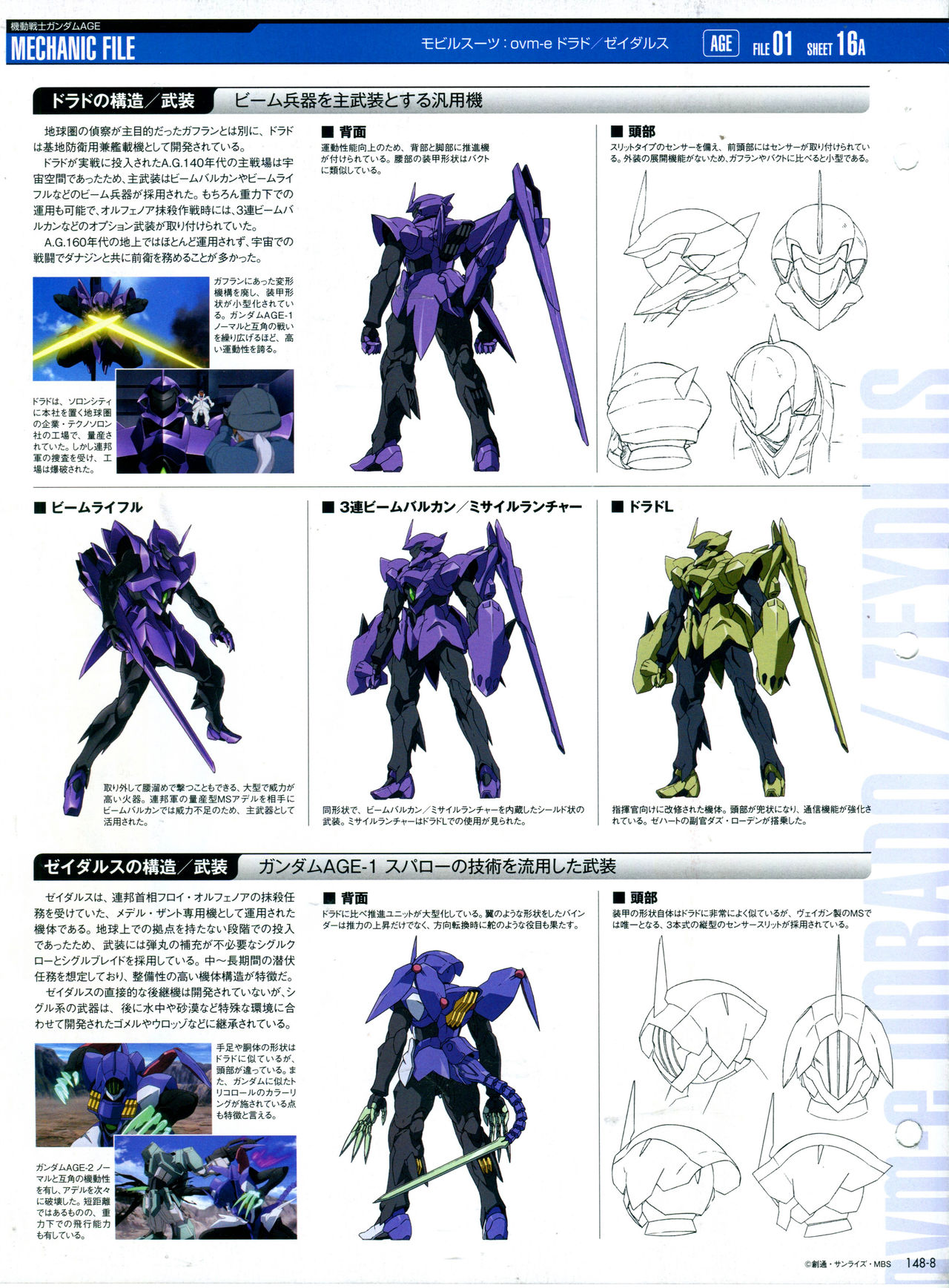 《The Official Gundam Perfect File》漫画最新章节第148话免费下拉式在线观看章节第【12】张图片