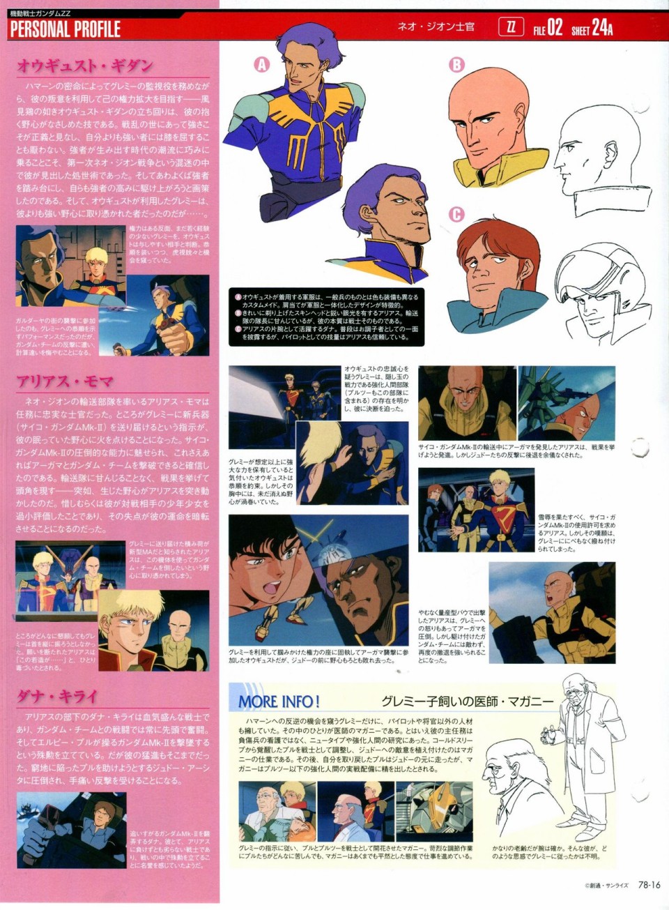 《The Official Gundam Perfect File》漫画最新章节第68-80话免费下拉式在线观看章节第【366】张图片