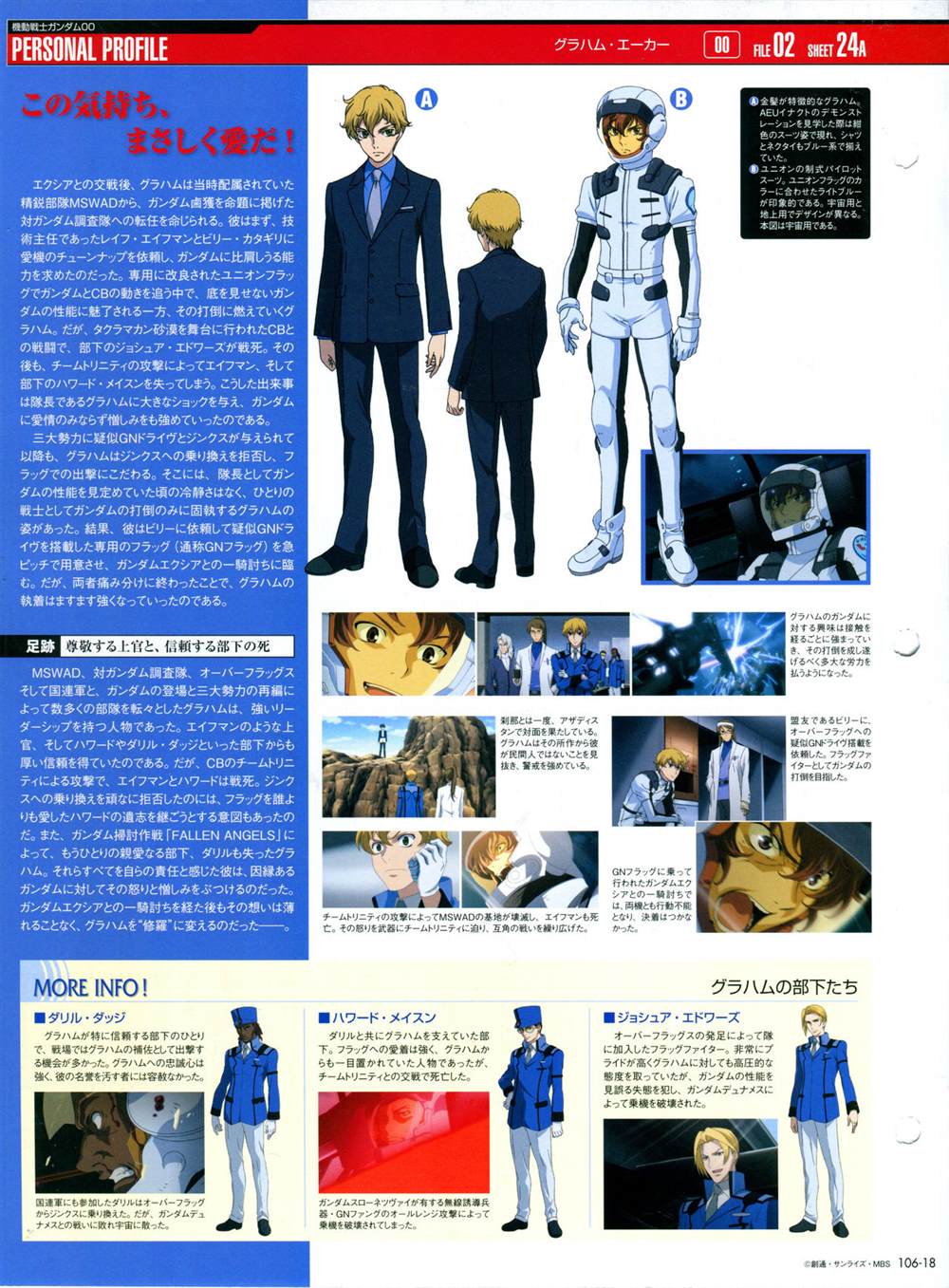 《The Official Gundam Perfect File》漫画最新章节第101-110话免费下拉式在线观看章节第【206】张图片