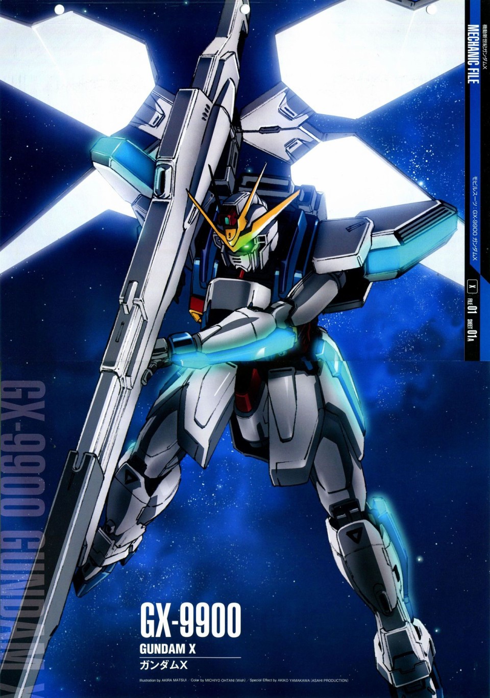 《The Official Gundam Perfect File》漫画最新章节第91-100话免费下拉式在线观看章节第【73】张图片