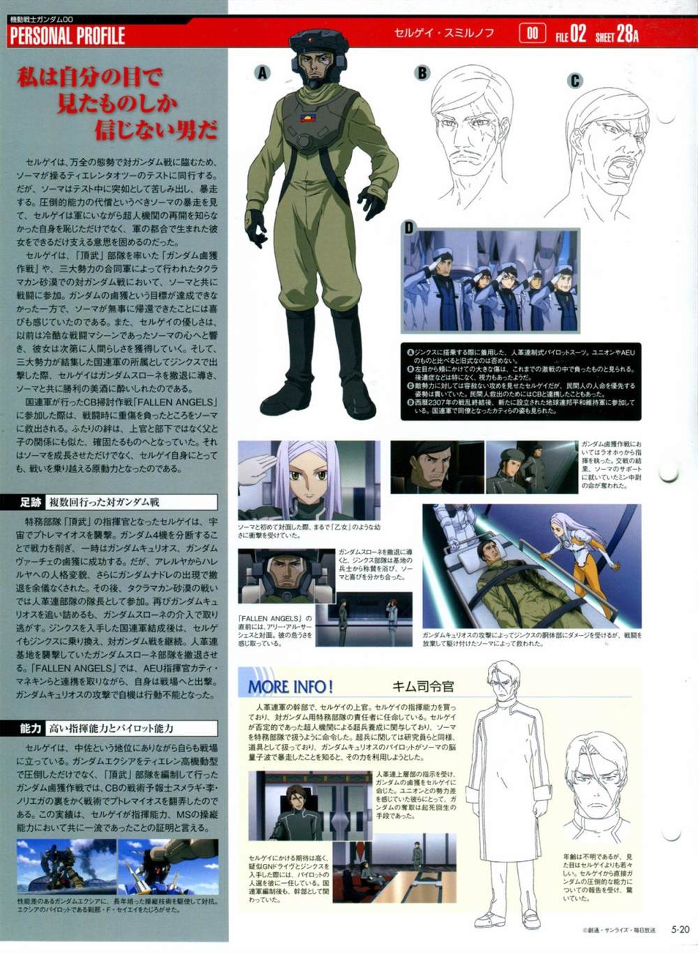 《The Official Gundam Perfect File》漫画最新章节第5话免费下拉式在线观看章节第【24】张图片