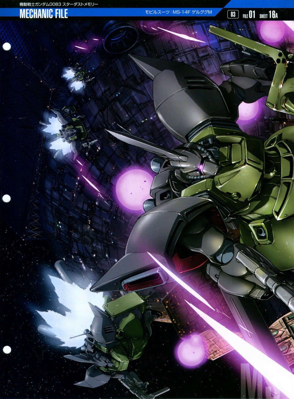 《The Official Gundam Perfect File》漫画最新章节第119话免费下拉式在线观看章节第【5】张图片