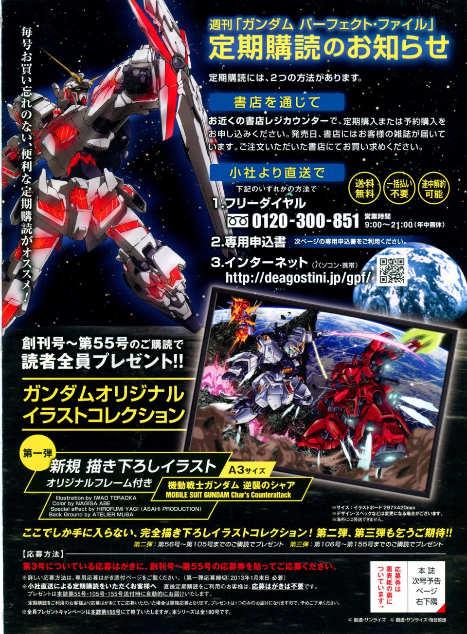 《The Official Gundam Perfect File》漫画最新章节第3话免费下拉式在线观看章节第【38】张图片