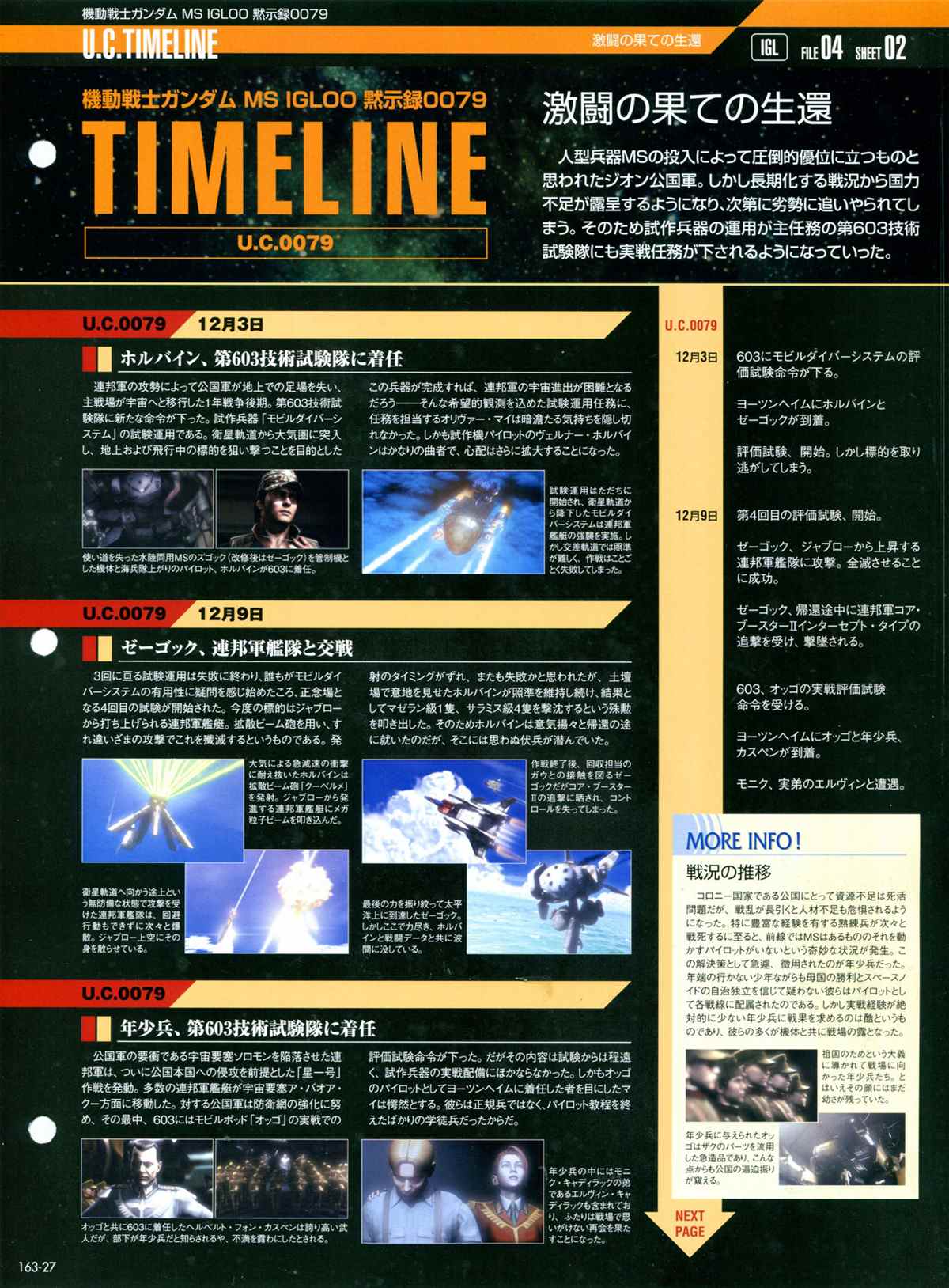 《The Official Gundam Perfect File》漫画最新章节第163话免费下拉式在线观看章节第【29】张图片