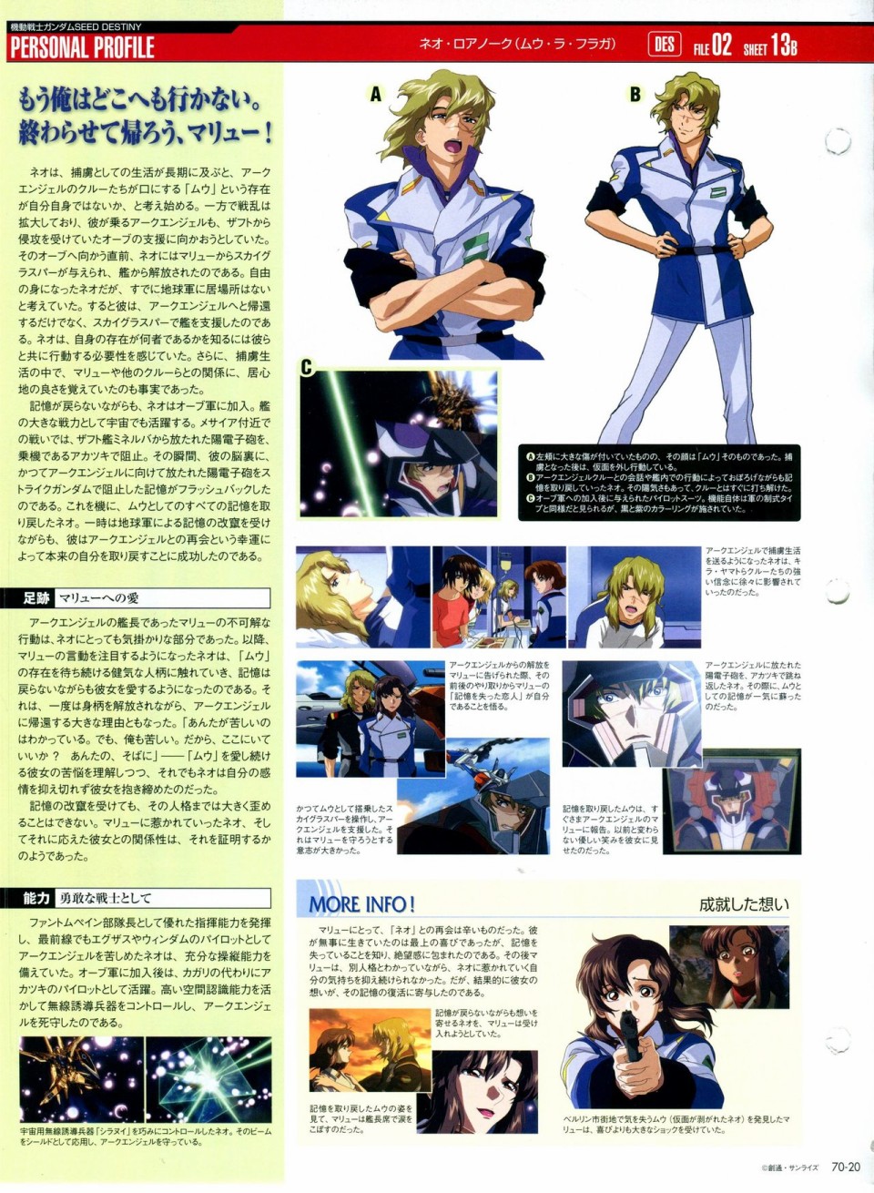 《The Official Gundam Perfect File》漫画最新章节第68-80话免费下拉式在线观看章节第【91】张图片