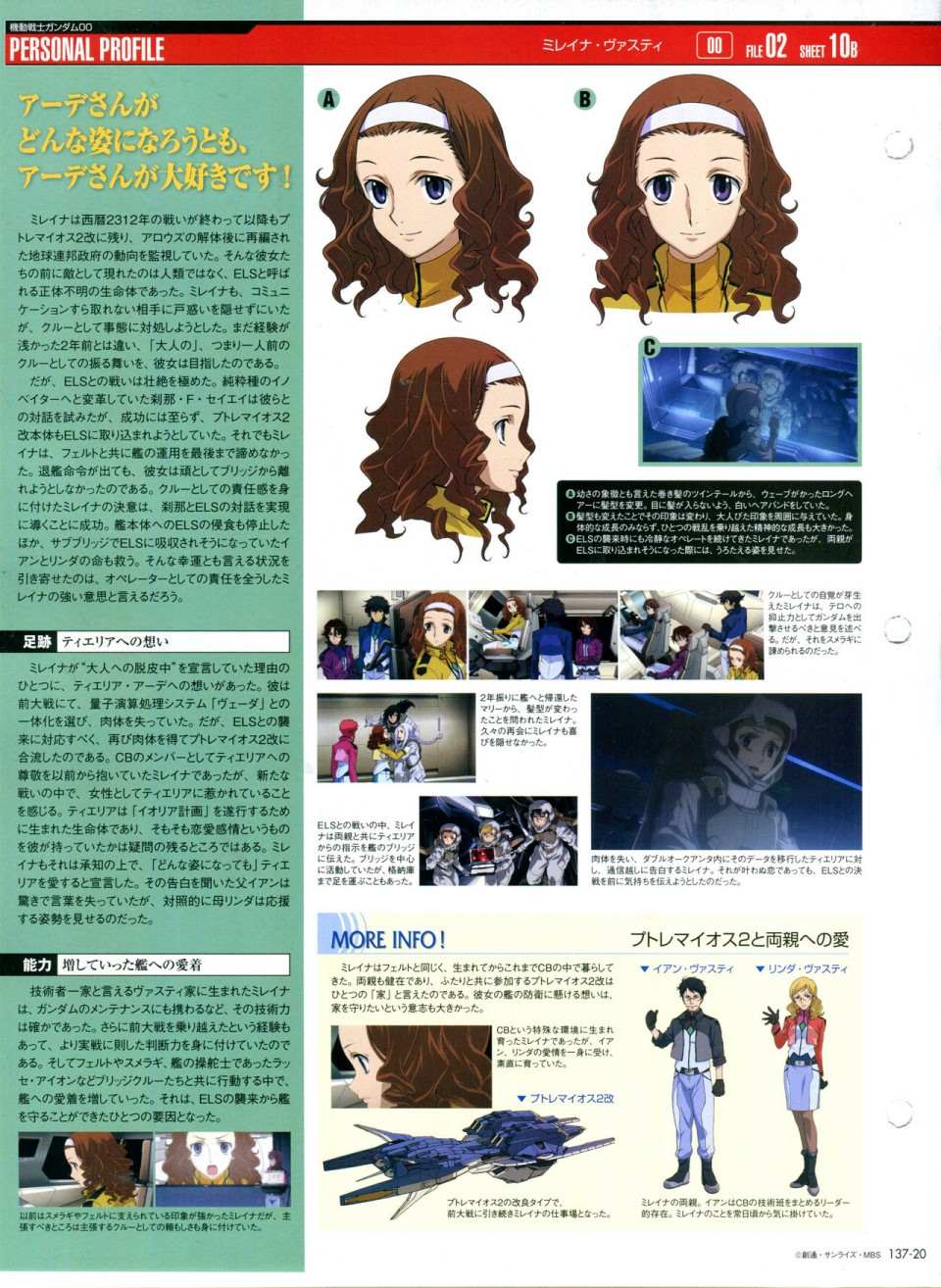 《The Official Gundam Perfect File》漫画最新章节第137话免费下拉式在线观看章节第【24】张图片