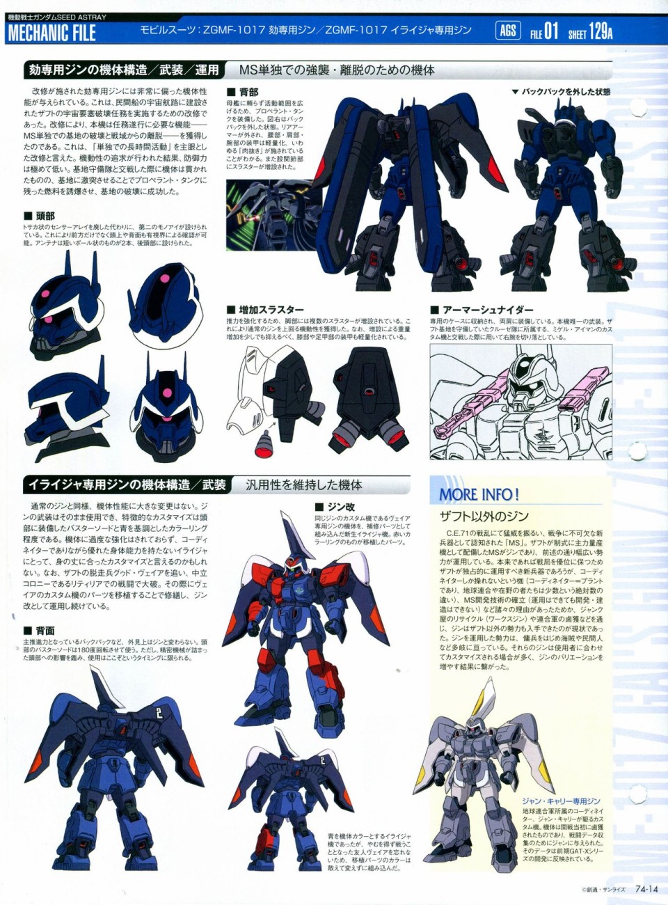 《The Official Gundam Perfect File》漫画最新章节第68-80话免费下拉式在线观看章节第【224】张图片