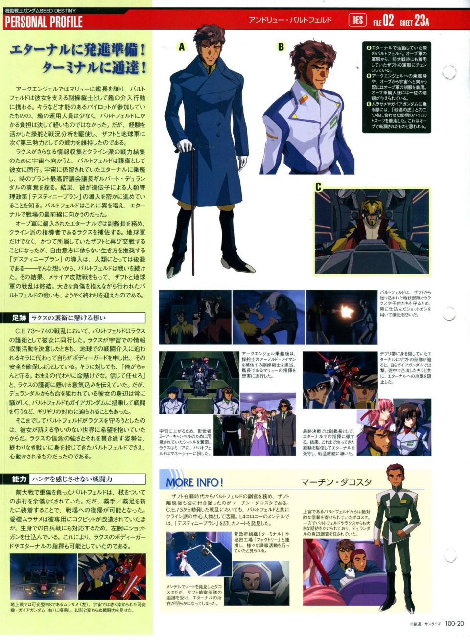 《The Official Gundam Perfect File》漫画最新章节第91-100话免费下拉式在线观看章节第【338】张图片