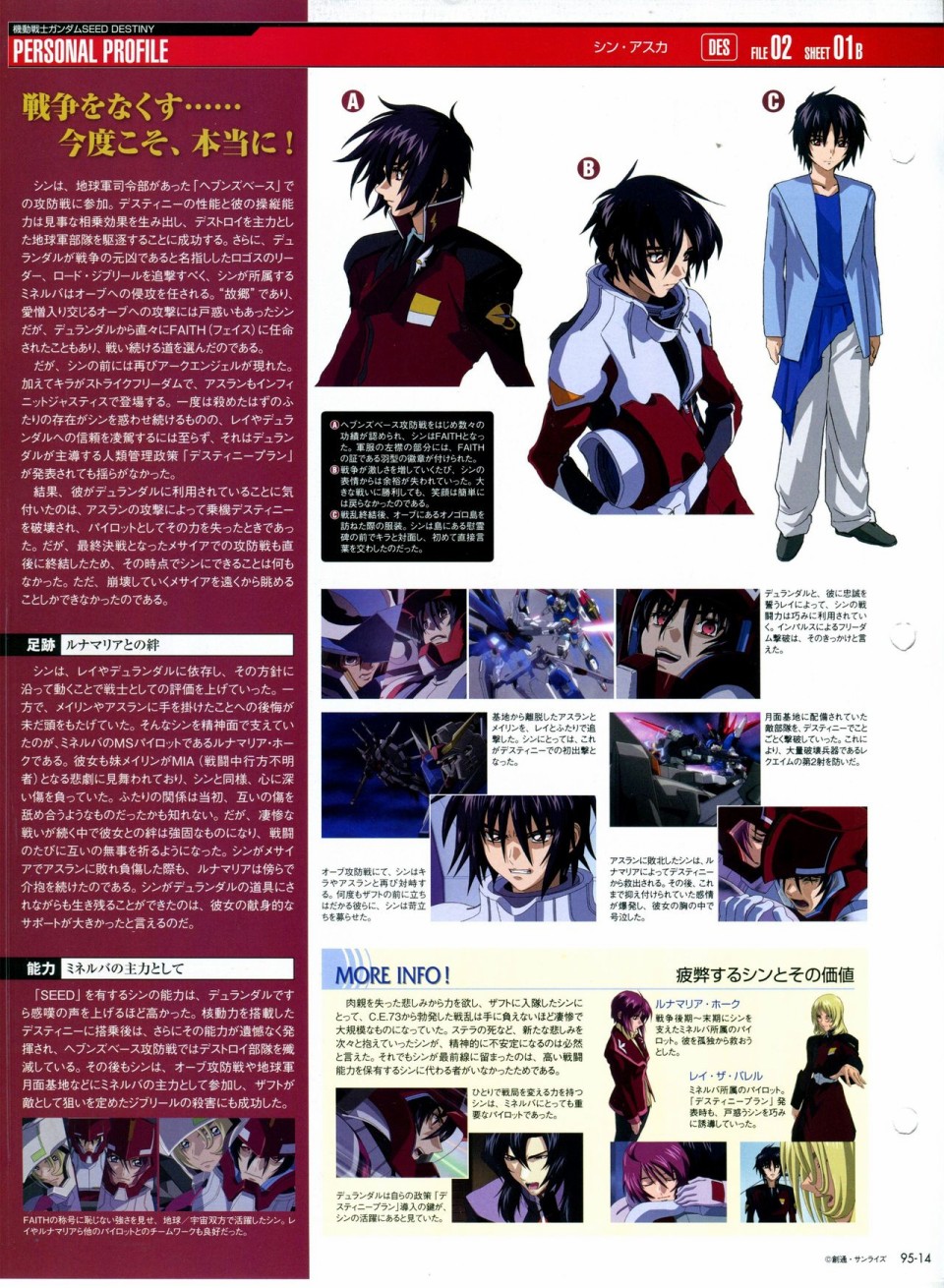 《The Official Gundam Perfect File》漫画最新章节第91-100话免费下拉式在线观看章节第【154】张图片