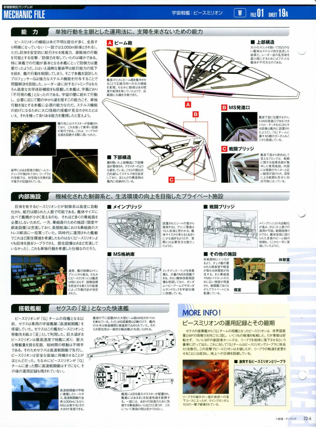 《The Official Gundam Perfect File》漫画最新章节第31-40话免费下拉式在线观看章节第【46】张图片