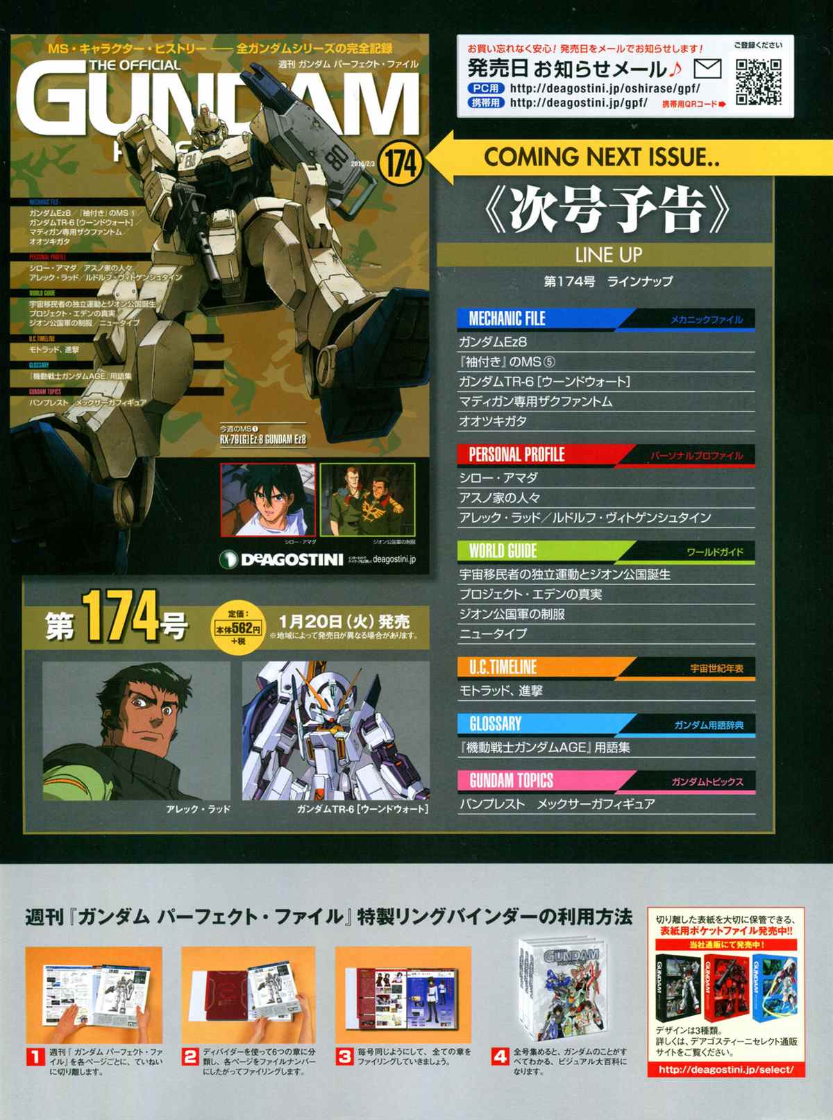 《The Official Gundam Perfect File》漫画最新章节第173话免费下拉式在线观看章节第【35】张图片