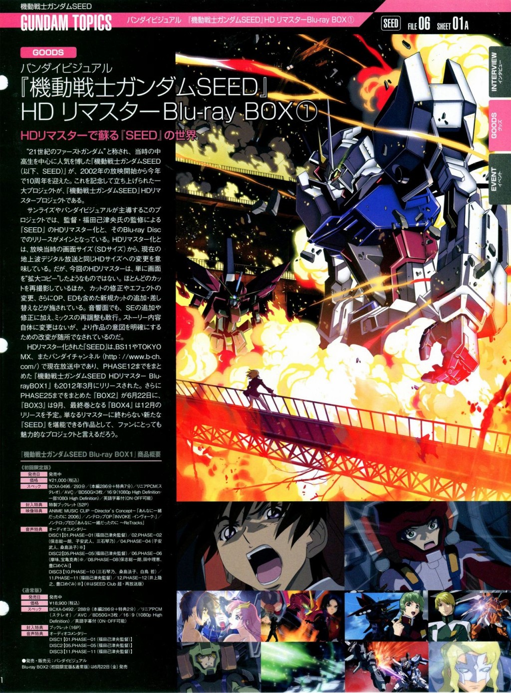 《The Official Gundam Perfect File》漫画最新章节第31-40话免费下拉式在线观看章节第【281】张图片