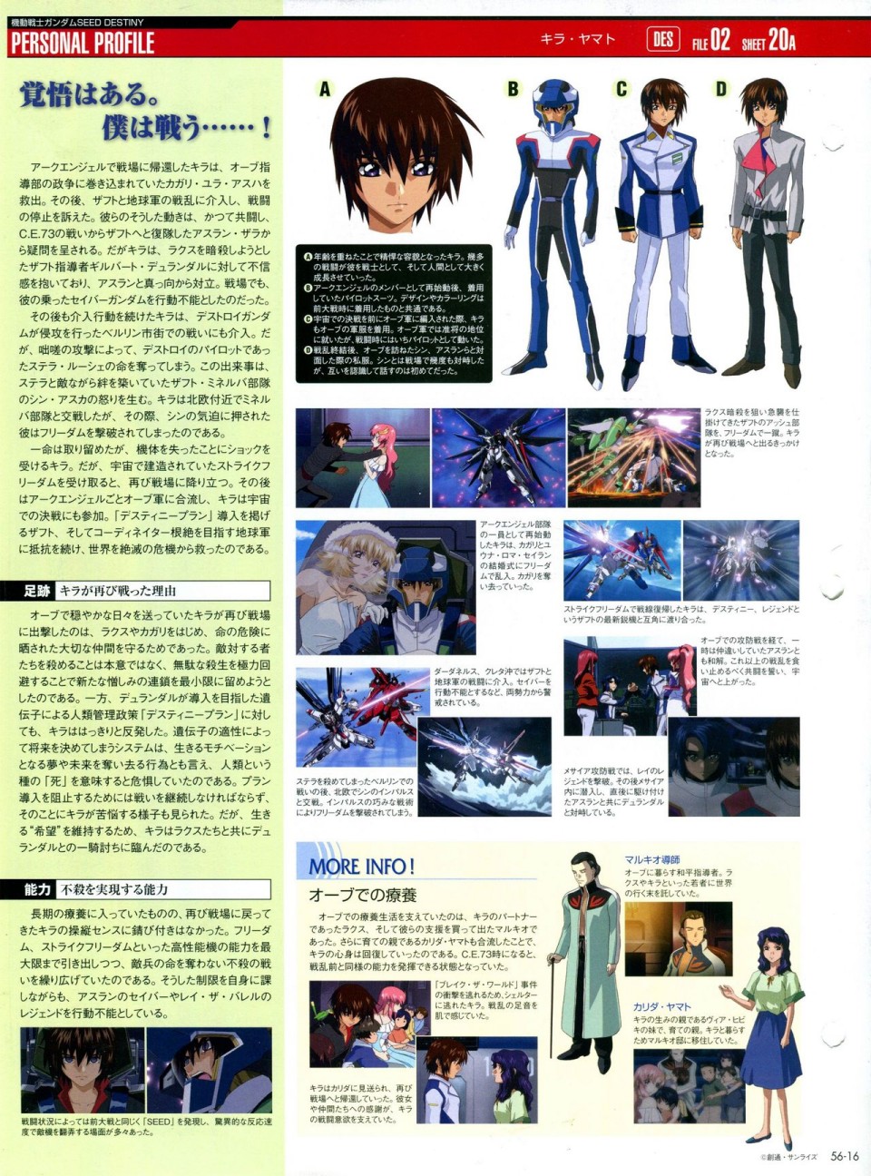 《The Official Gundam Perfect File》漫画最新章节第56-64话免费下拉式在线观看章节第【14】张图片