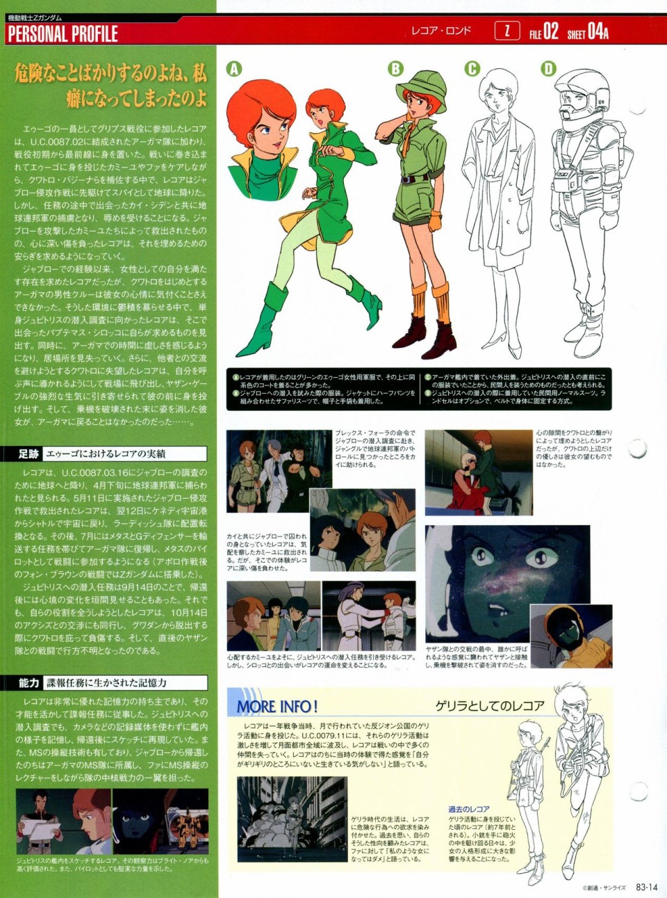 《The Official Gundam Perfect File》漫画最新章节第81-90话免费下拉式在线观看章节第【85】张图片