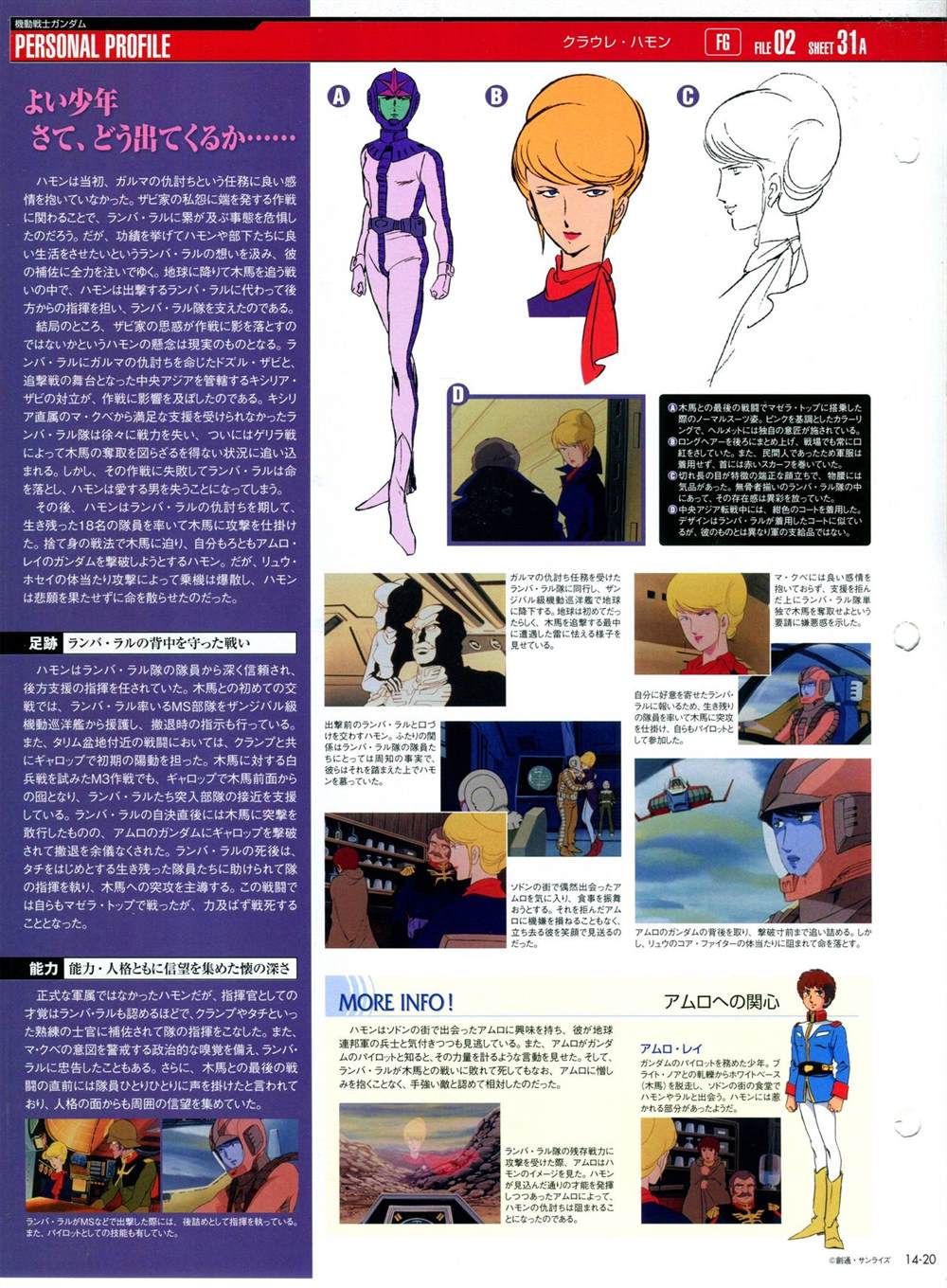 《The Official Gundam Perfect File》漫画最新章节第11-20话免费下拉式在线观看章节第【126】张图片