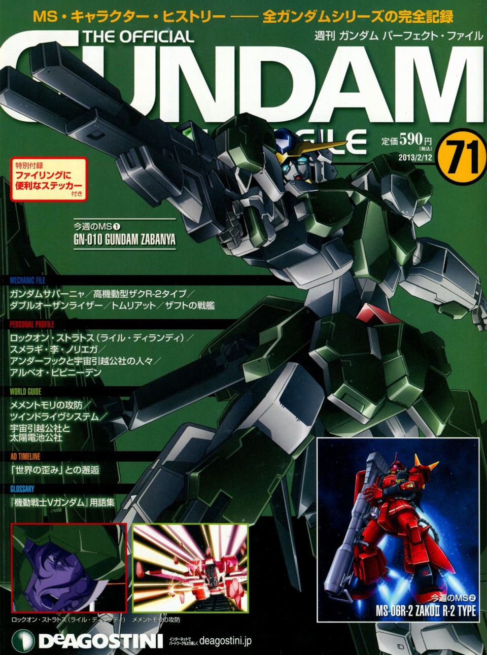 《The Official Gundam Perfect File》漫画最新章节第68-80话免费下拉式在线观看章节第【106】张图片