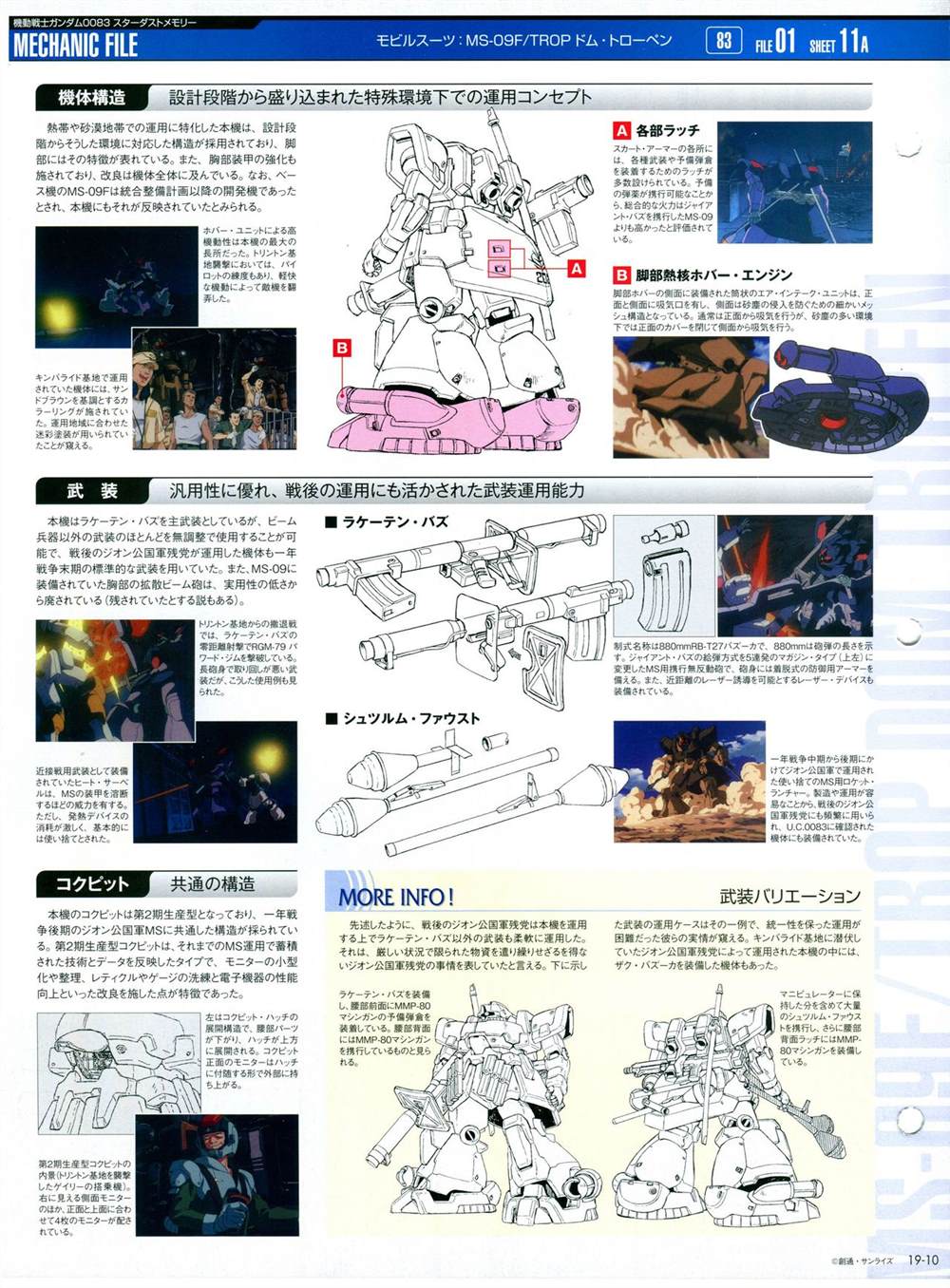 《The Official Gundam Perfect File》漫画最新章节第11-20话免费下拉式在线观看章节第【290】张图片