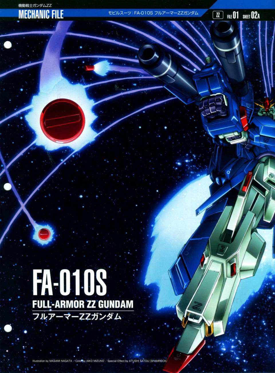 《The Official Gundam Perfect File》漫画最新章节第141话免费下拉式在线观看章节第【5】张图片