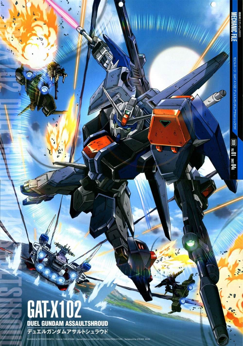 《The Official Gundam Perfect File》漫画最新章节第46-50话免费下拉式在线观看章节第【106】张图片