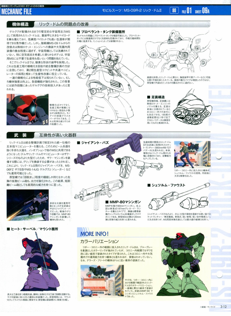 《The Official Gundam Perfect File》漫画最新章节第3话免费下拉式在线观看章节第【14】张图片