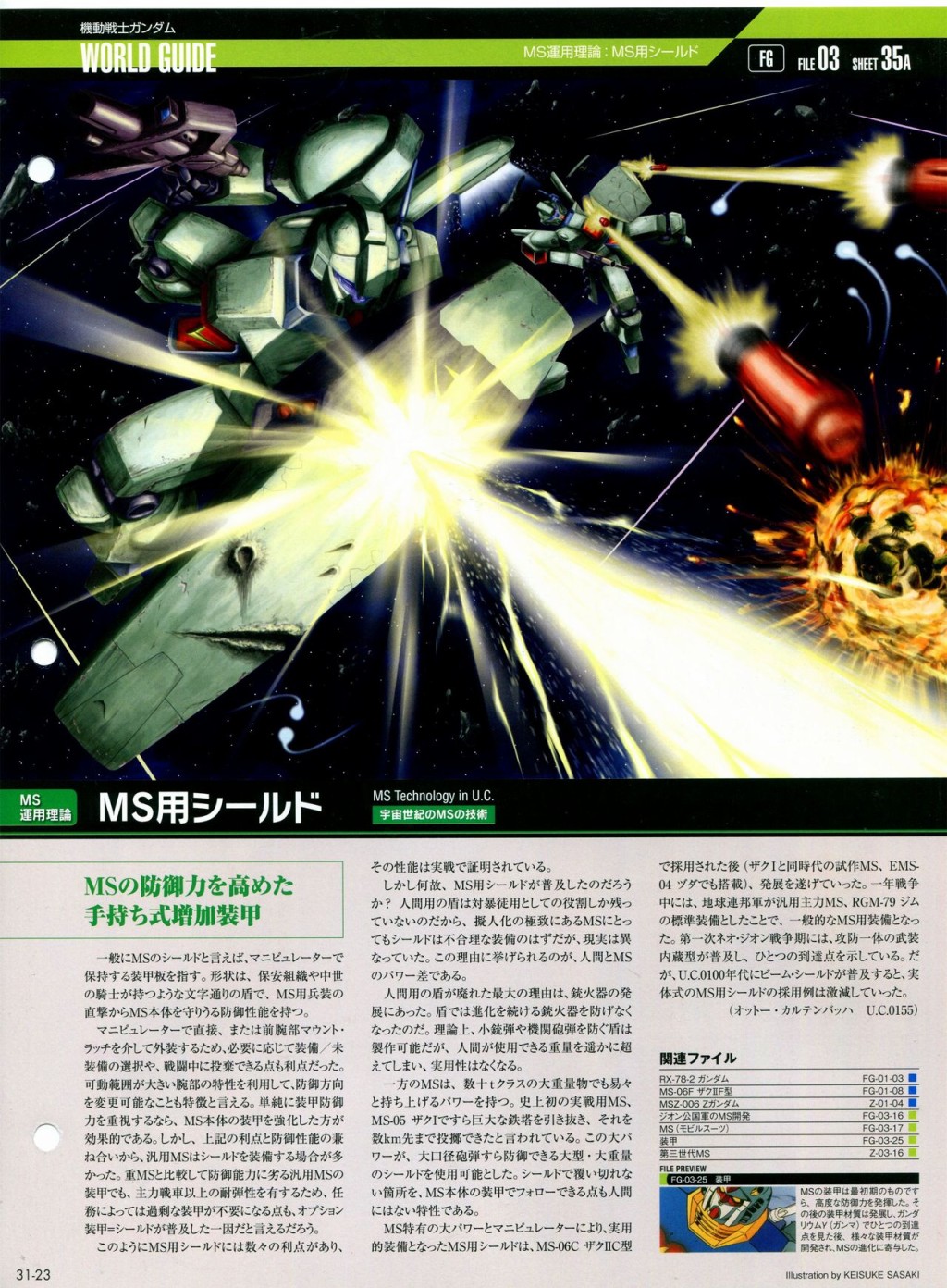 《The Official Gundam Perfect File》漫画最新章节第31-40话免费下拉式在线观看章节第【28】张图片