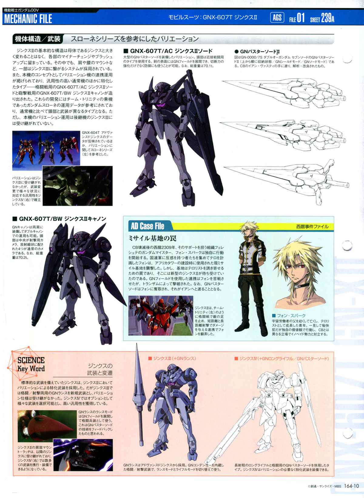 《The Official Gundam Perfect File》漫画最新章节第164话免费下拉式在线观看章节第【12】张图片