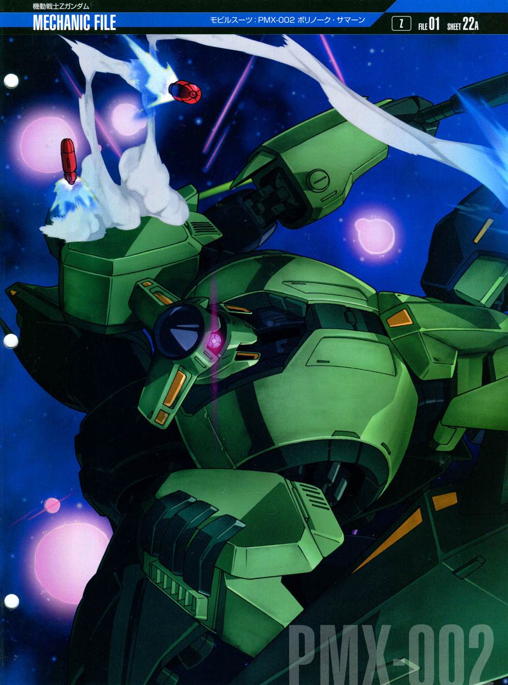 《The Official Gundam Perfect File》漫画最新章节第101-110话免费下拉式在线观看章节第【149】张图片