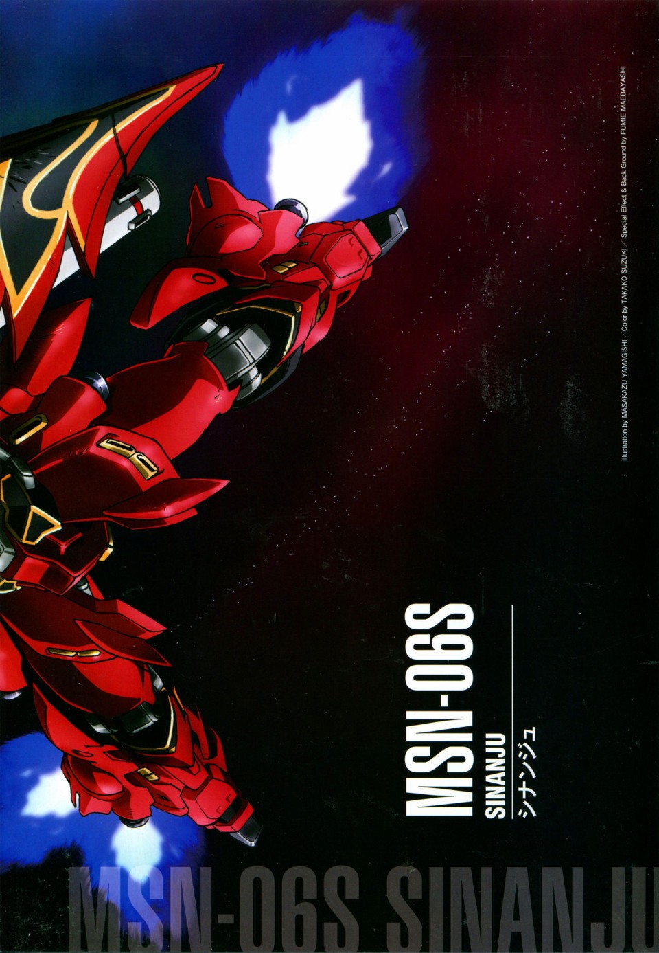 《The Official Gundam Perfect File》漫画最新章节第7话免费下拉式在线观看章节第【6】张图片