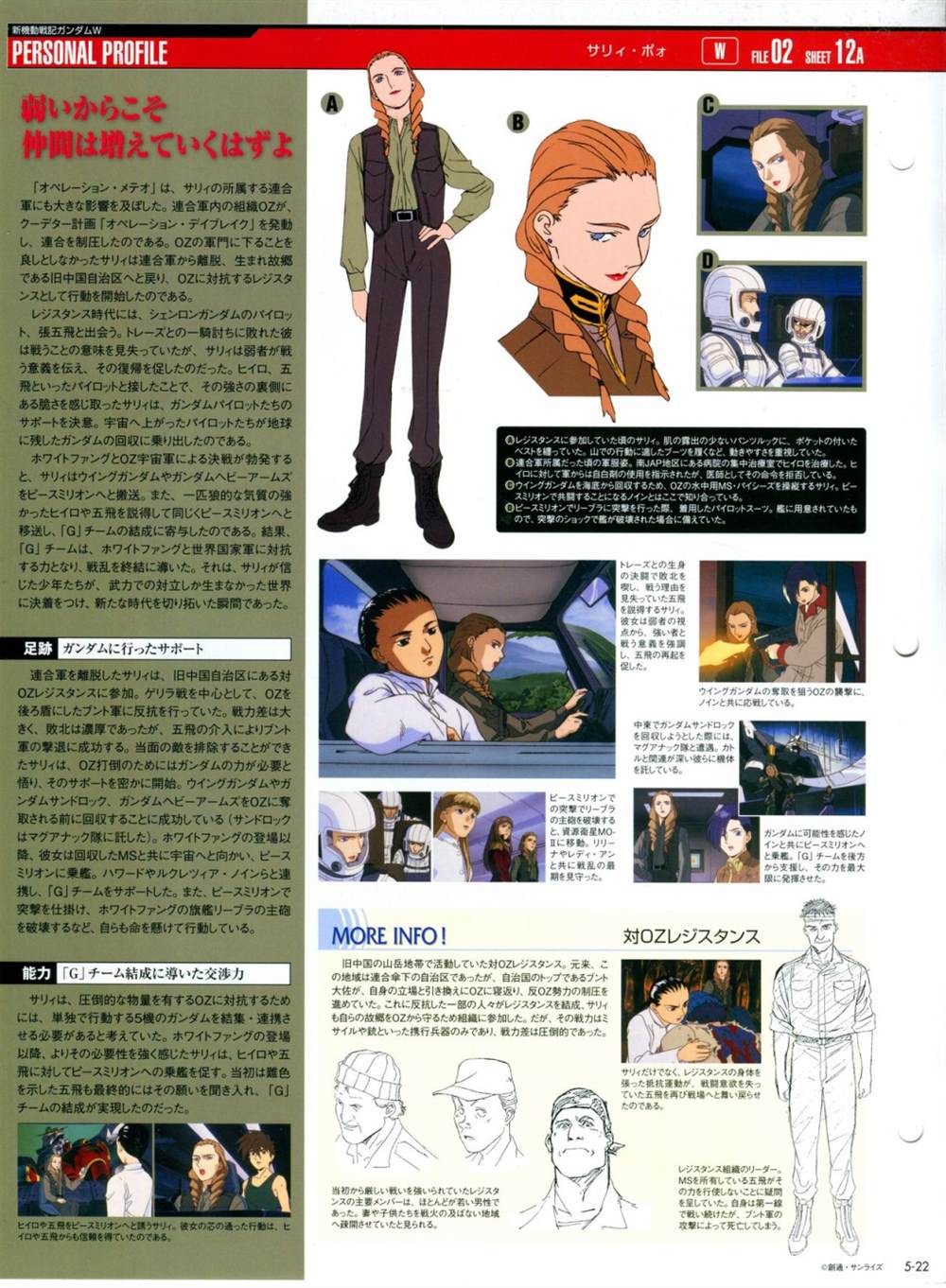 《The Official Gundam Perfect File》漫画最新章节第5话免费下拉式在线观看章节第【26】张图片
