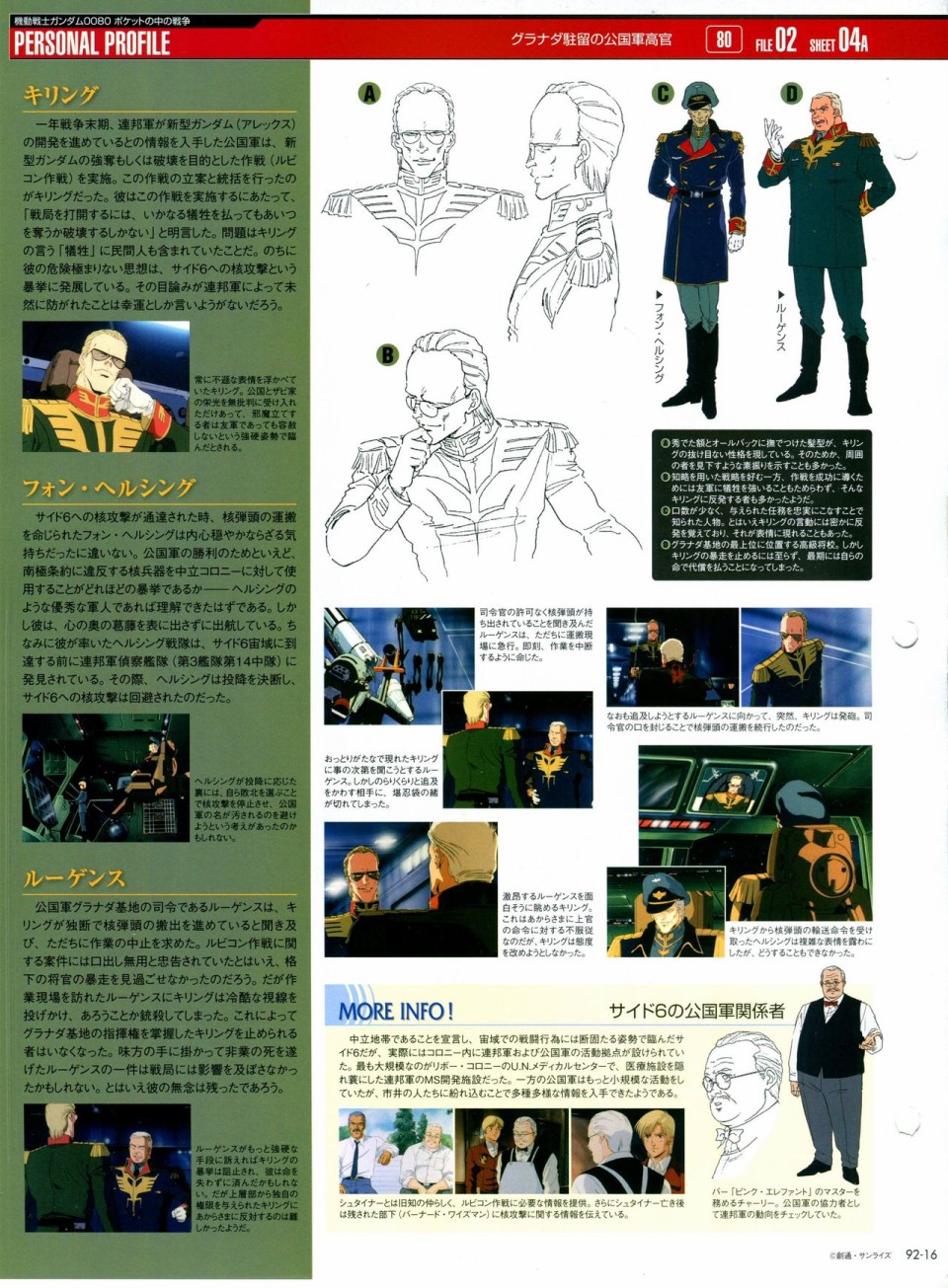 《The Official Gundam Perfect File》漫画最新章节第91-100话免费下拉式在线观看章节第【52】张图片