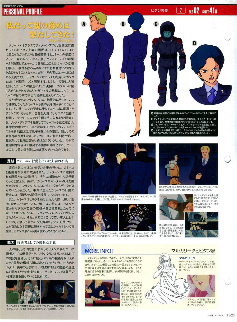《The Official Gundam Perfect File》漫画最新章节第11-20话免费下拉式在线观看章节第【91】张图片