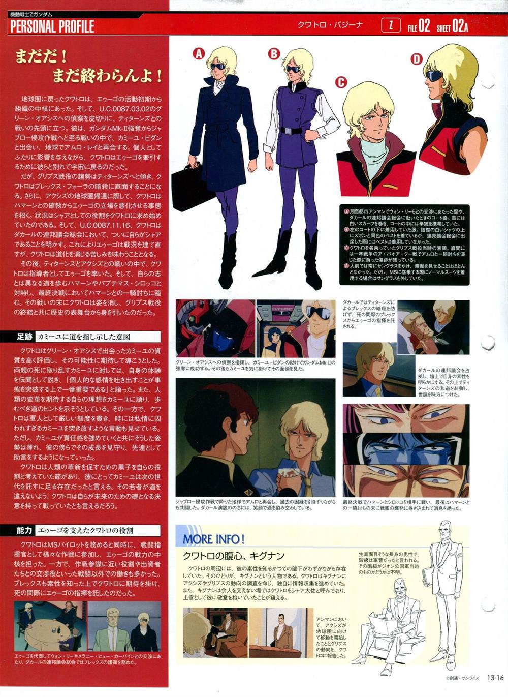 《The Official Gundam Perfect File》漫画最新章节第11-20话免费下拉式在线观看章节第【87】张图片