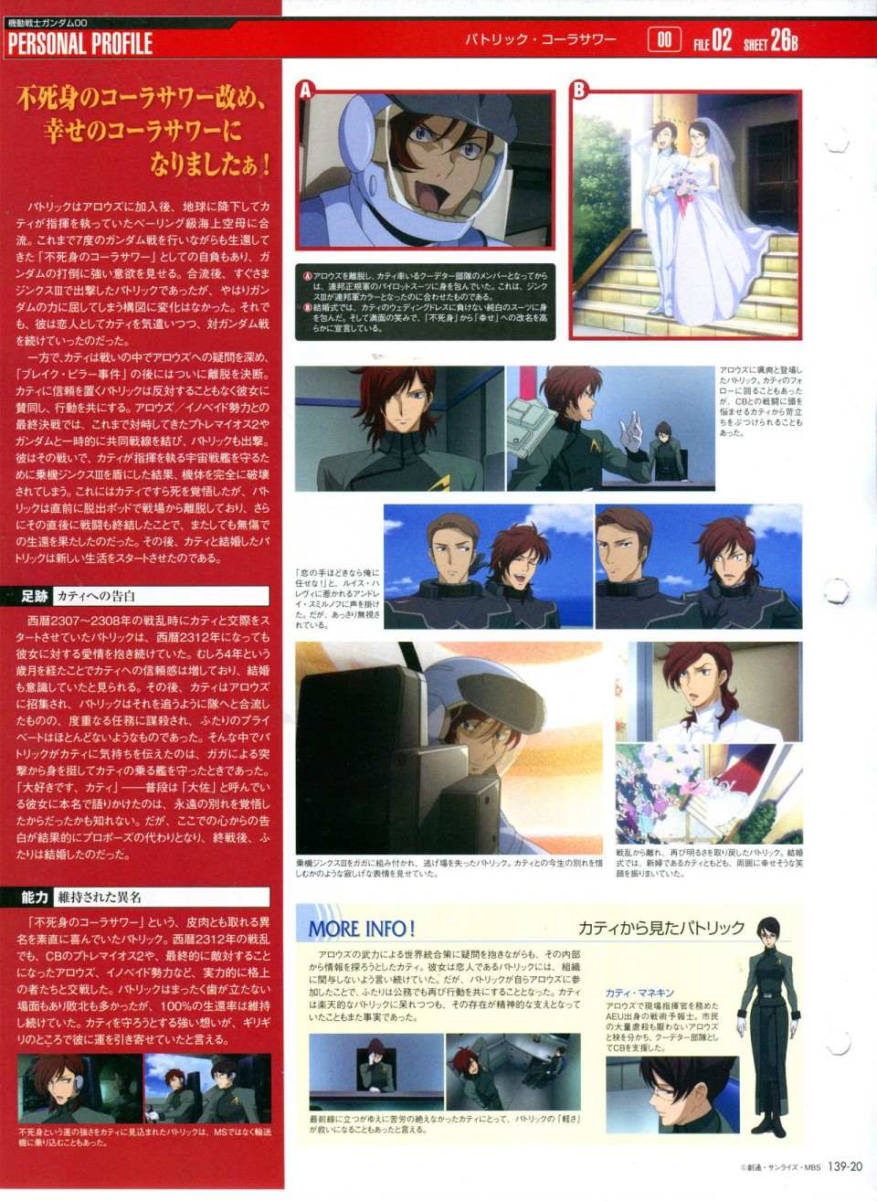 《The Official Gundam Perfect File》漫画最新章节第139话免费下拉式在线观看章节第【24】张图片