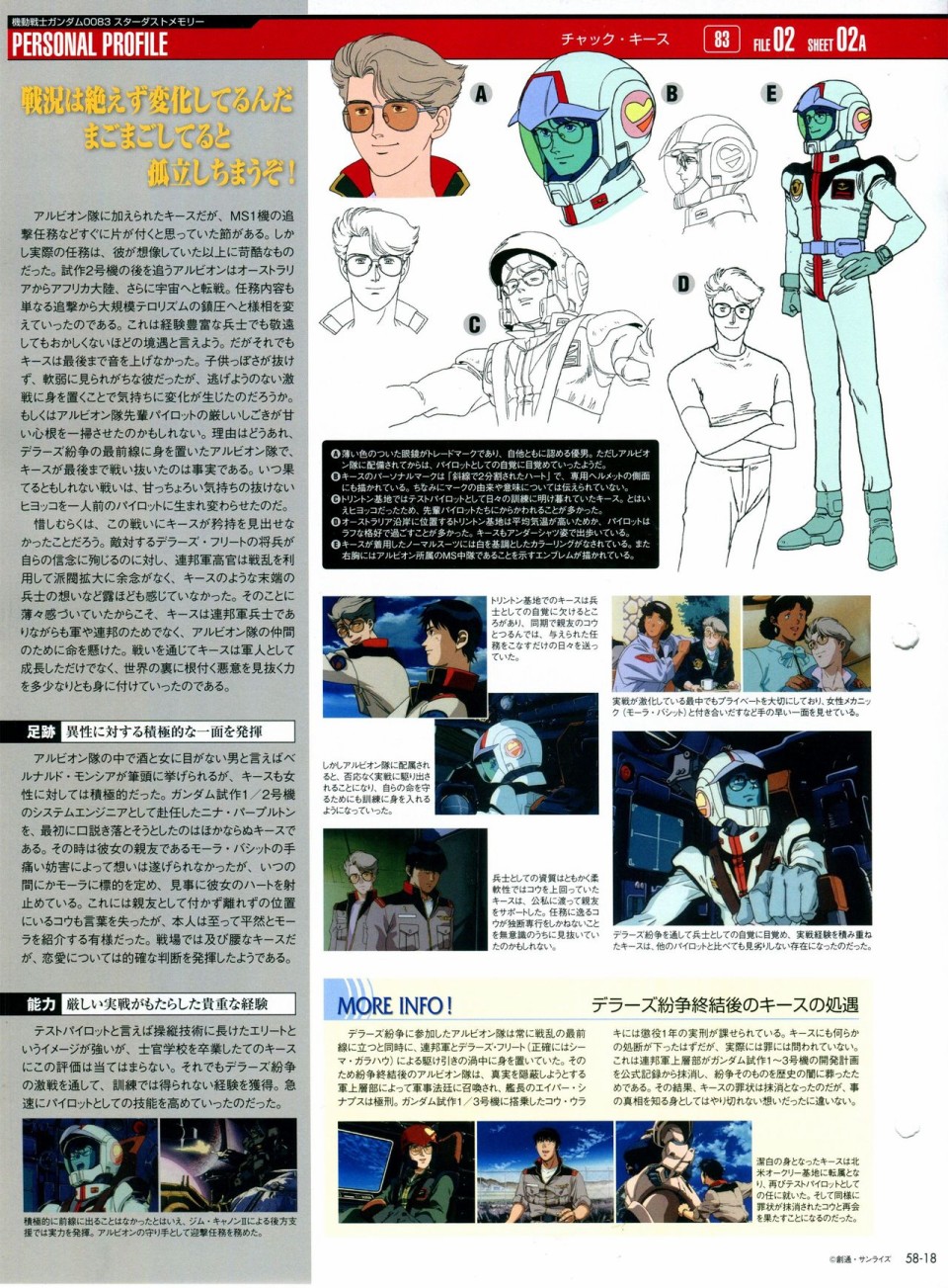 《The Official Gundam Perfect File》漫画最新章节第56-64话免费下拉式在线观看章节第【86】张图片