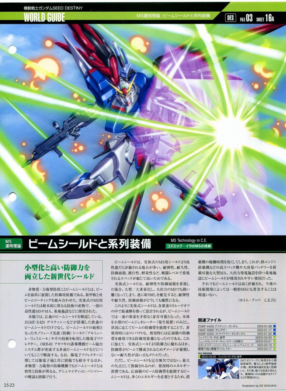 《The Official Gundam Perfect File》漫画最新章节第21-30话 缺28免费下拉式在线观看章节第【163】张图片