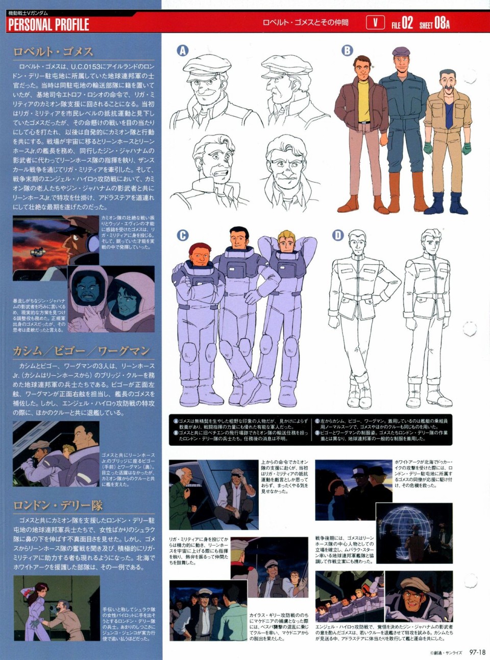 《The Official Gundam Perfect File》漫画最新章节第91-100话免费下拉式在线观看章节第【228】张图片